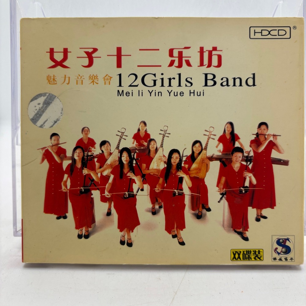 12 Girls Band Mei Li Yin Yue Hui 2 CD Set HDCD Chinese Folk Instrumental Music